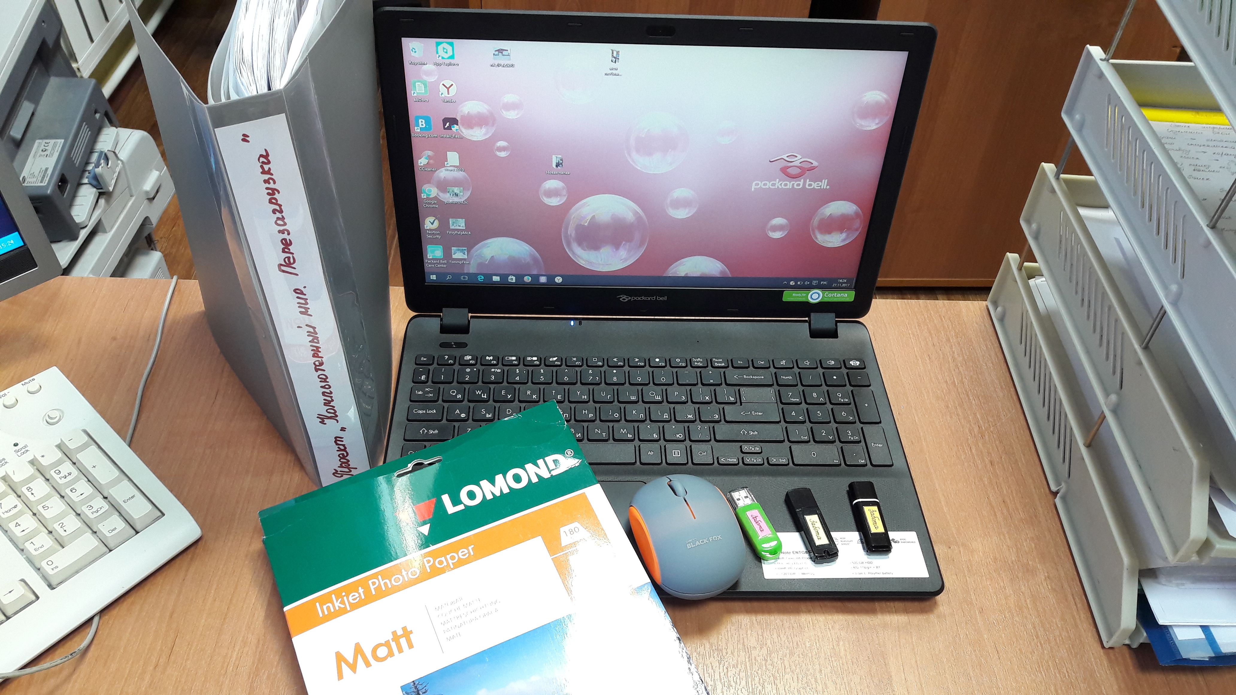 "Компьютерный мир. Перезагрузка"