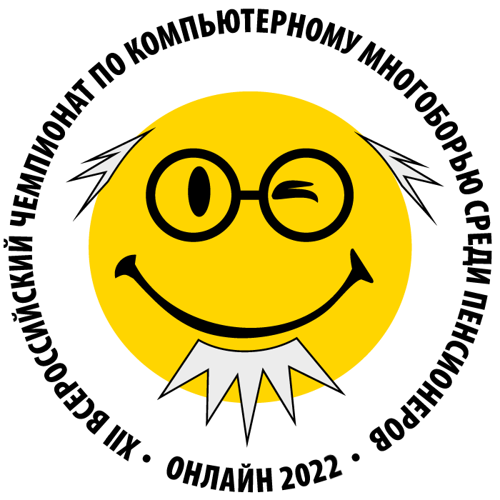 Финал компьютерного многоборья среди пенсионеров