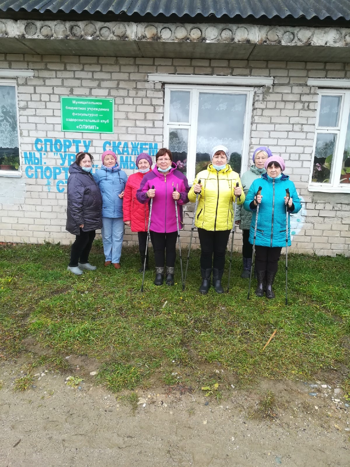 Участие во Всемирном дне ходьбы