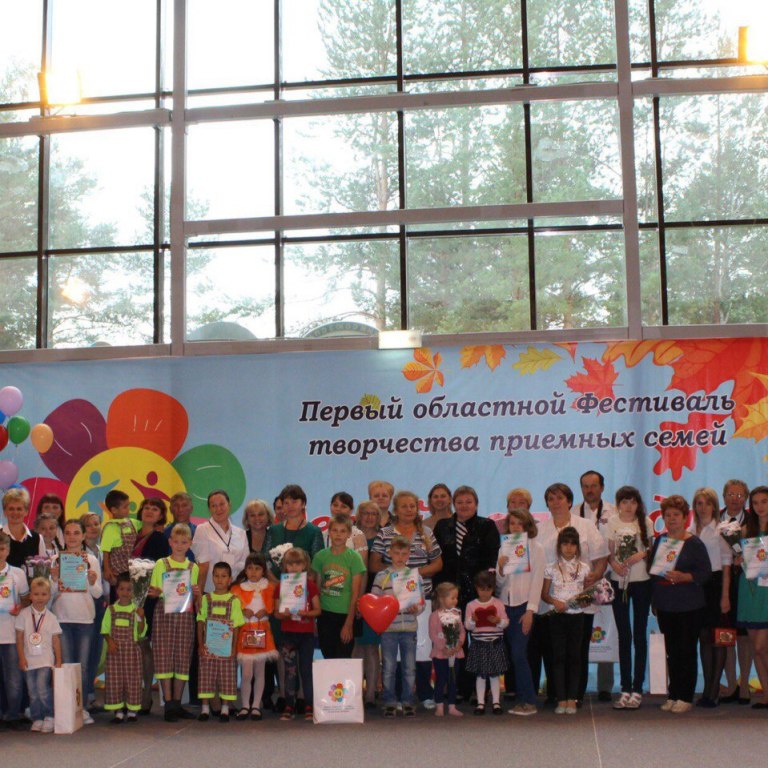 Финал фестиваля творчества приемных семей «Семейная радуга»