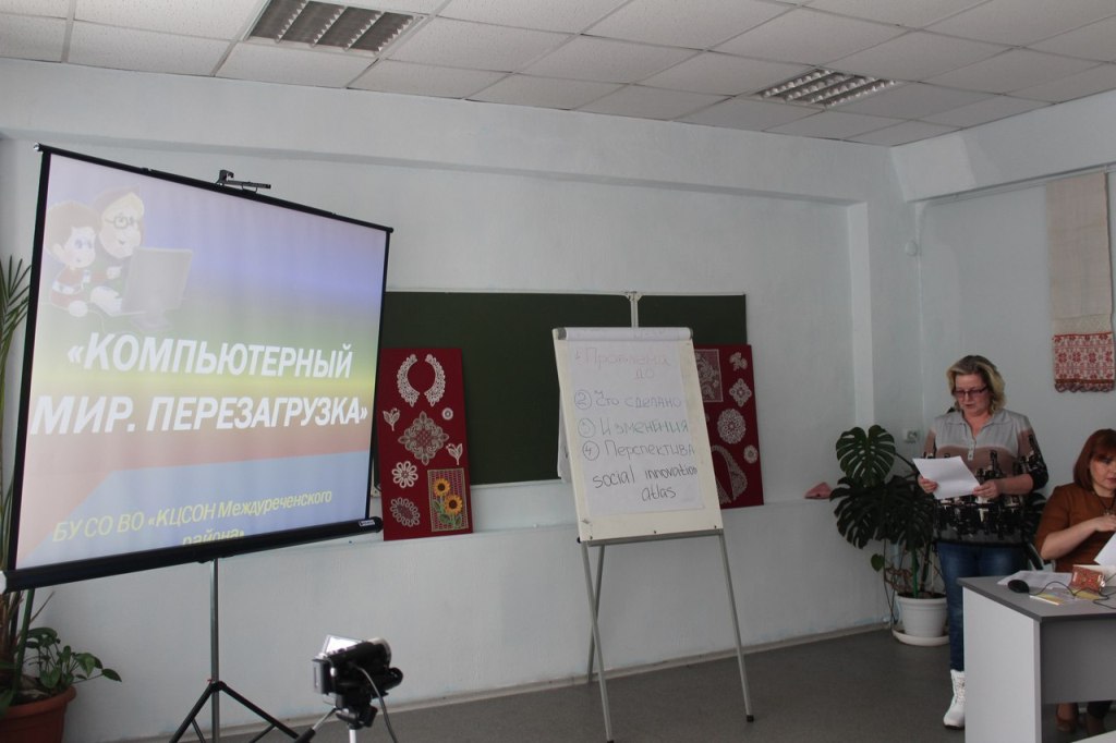 «Компьютерный мир. Перезагрузка»