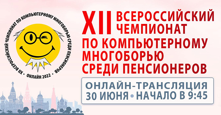 Приглашаем к просмотру!