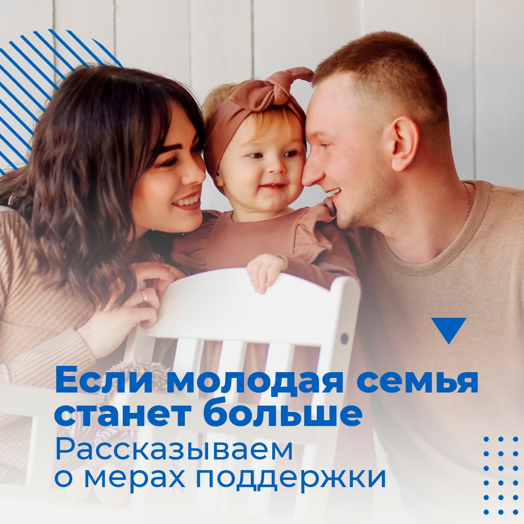 Семья - оплот Русского Севера!