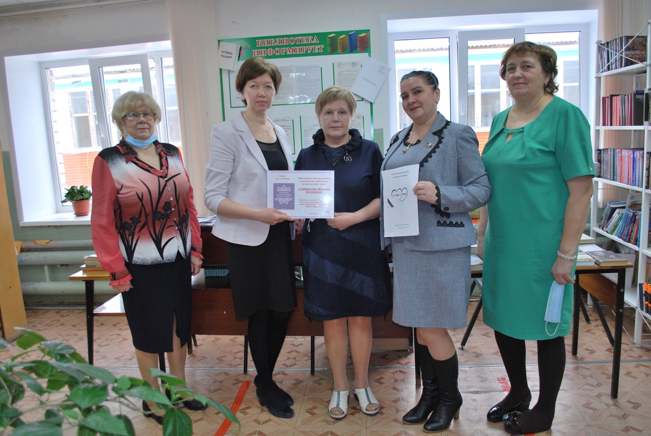 Символы малой Родины