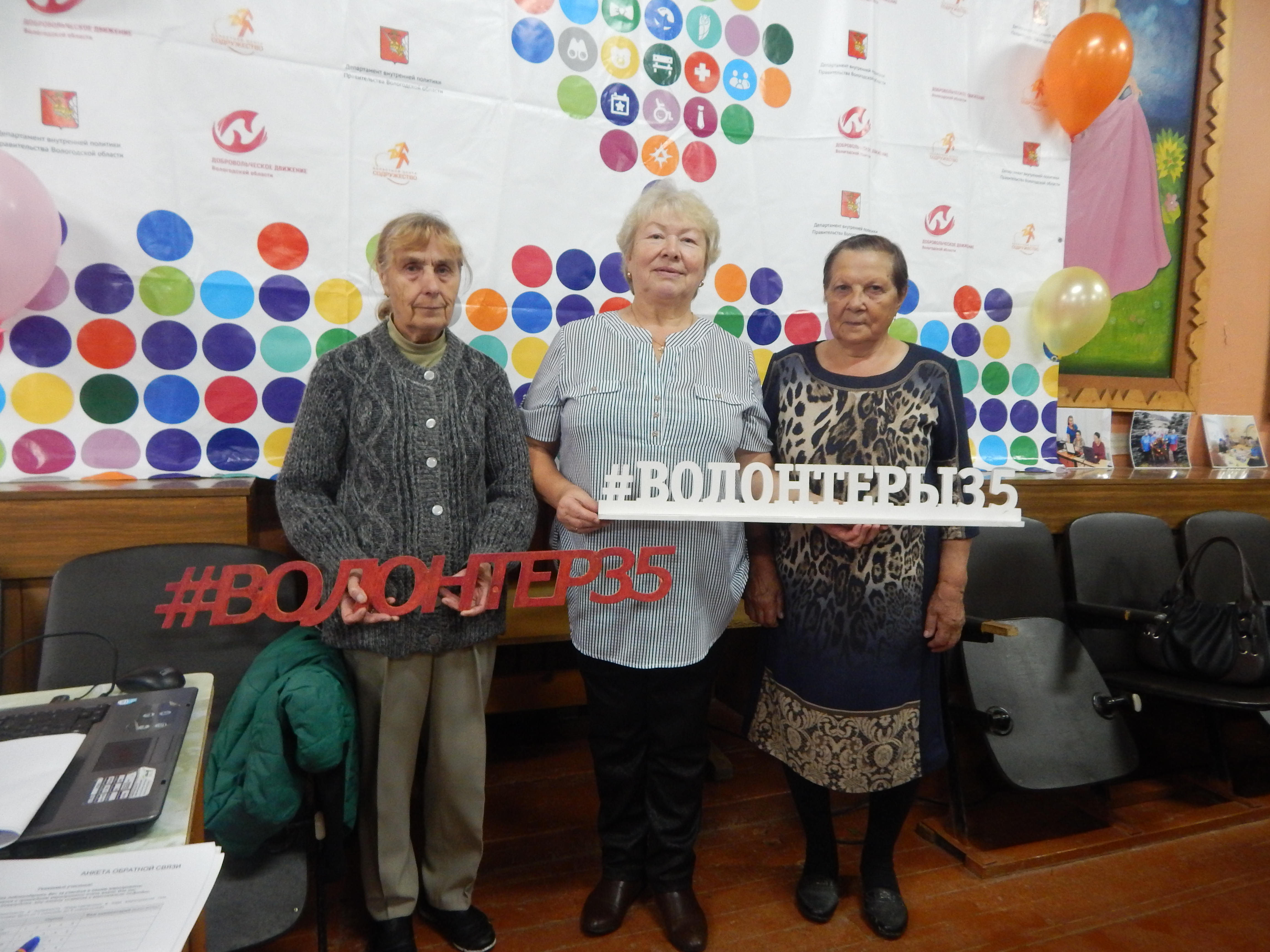 СЛЕТ СЕРЕБРЯНЫХ ВОЛОНТЕРОВ