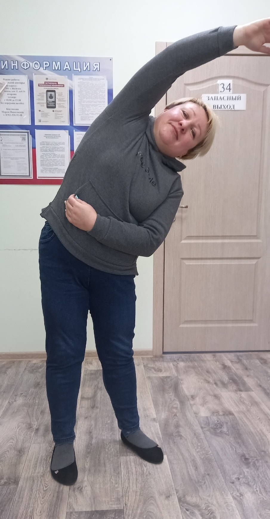 "Будь активным - встань со своего кресла"