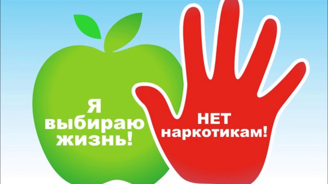 Внимание - наркотики: Советы родителям!!!