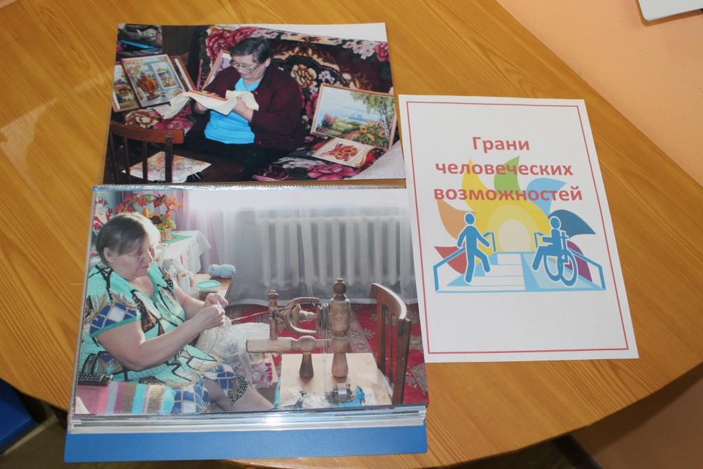 Декада инвалидов