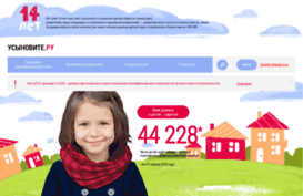 УСЫНОВИТЕ.РУ