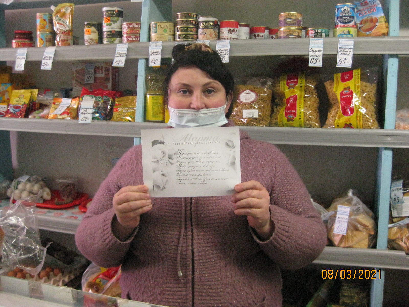 Поздравления с праздником