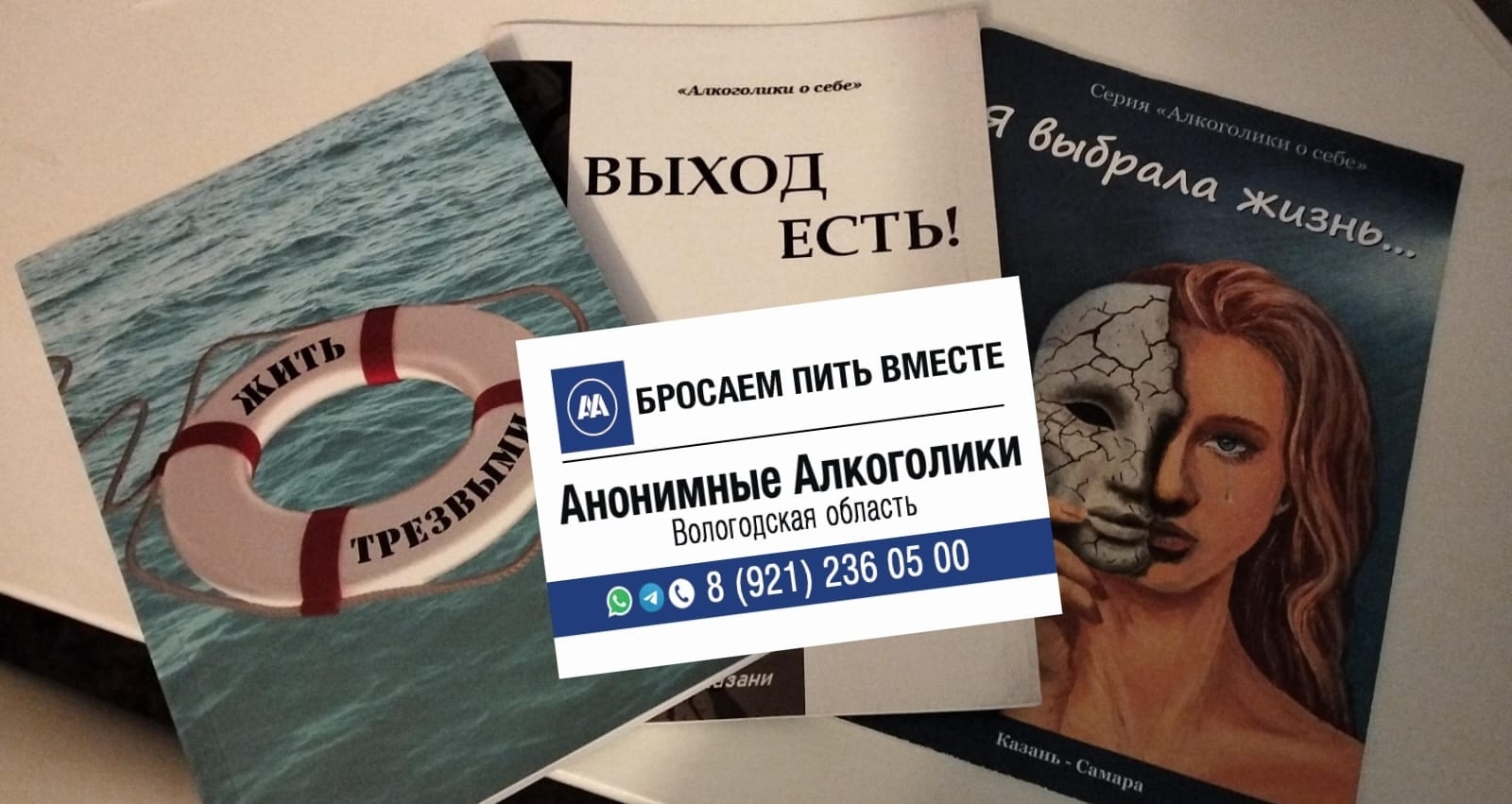 Неделя сокращения потребления алкоголя