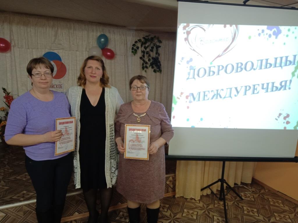 ДОБРОВОЛЕЦ МЕЖДУРЕЧЬЯ