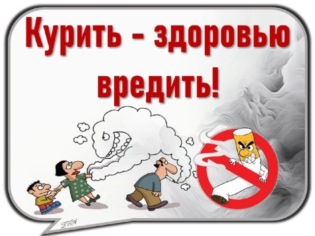 20 ноября - Международный День отказа от курения
