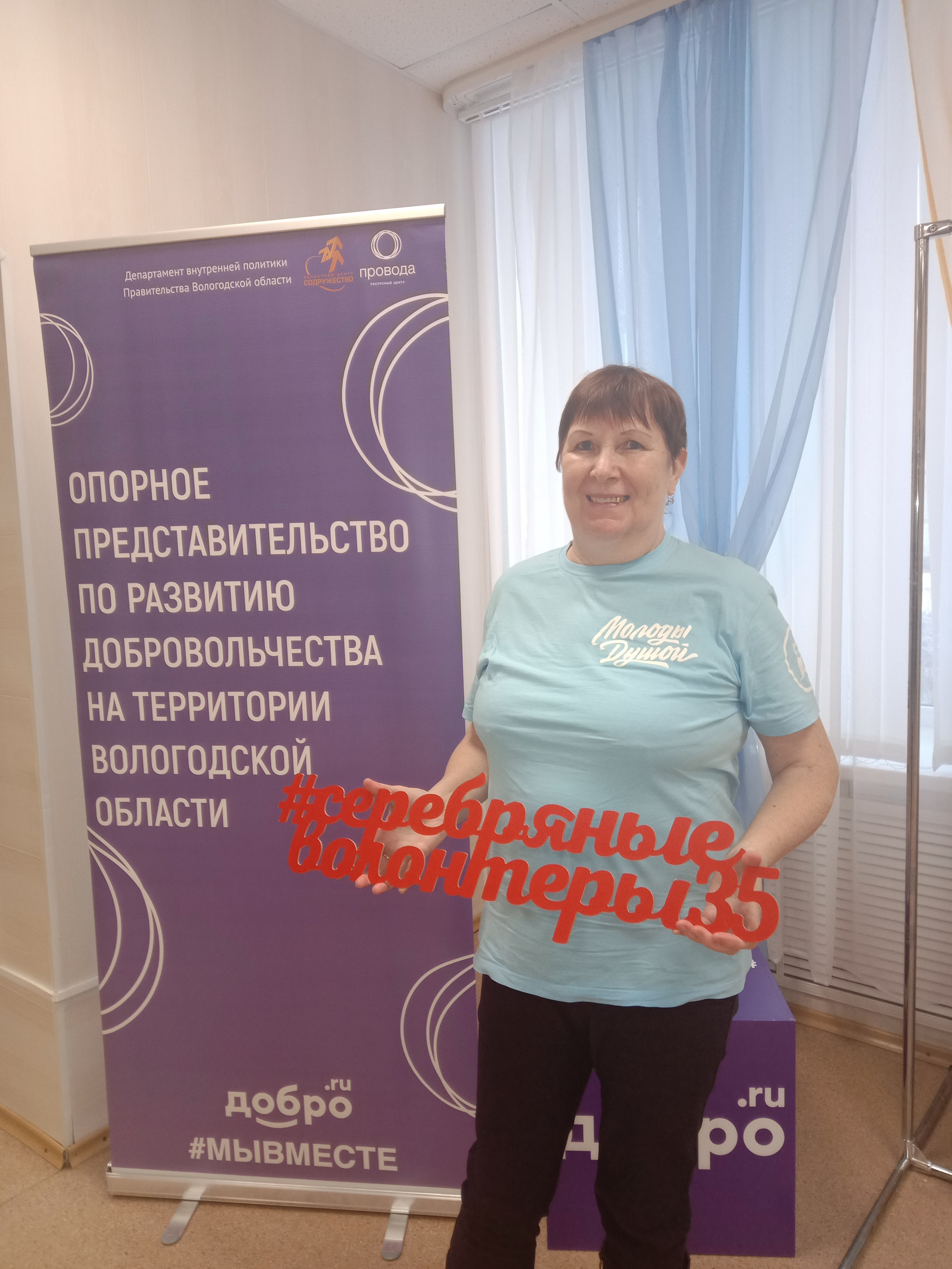 "Молоды душой"