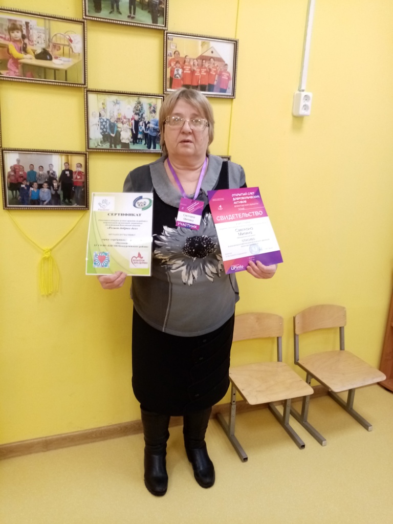 УЧАСТИЕ В ОБЛАСТНОМ СЛЕТЕ ВОЛОНТЕРОВ