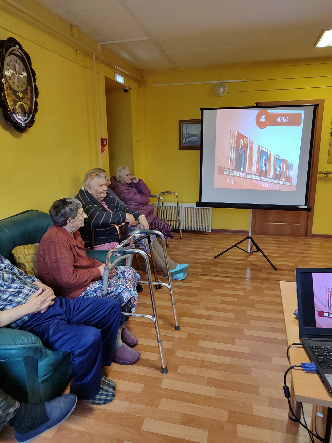 Назад в прошлое