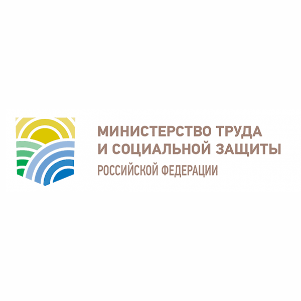 Министерство труда и социальной защиты Российской Федерации