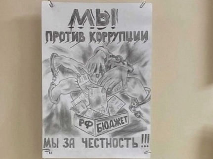 Участие в конкурсе антикоррупционной направленности