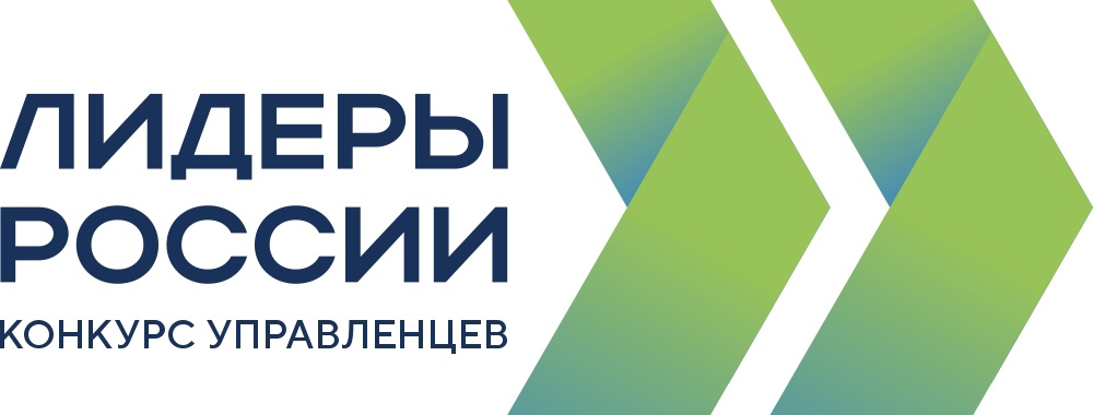 Конкурс управленцев "Лидеры России"