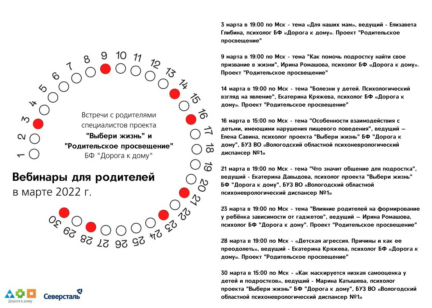 Благотворительный Фонд "Дорога к дому" приглашает к участию