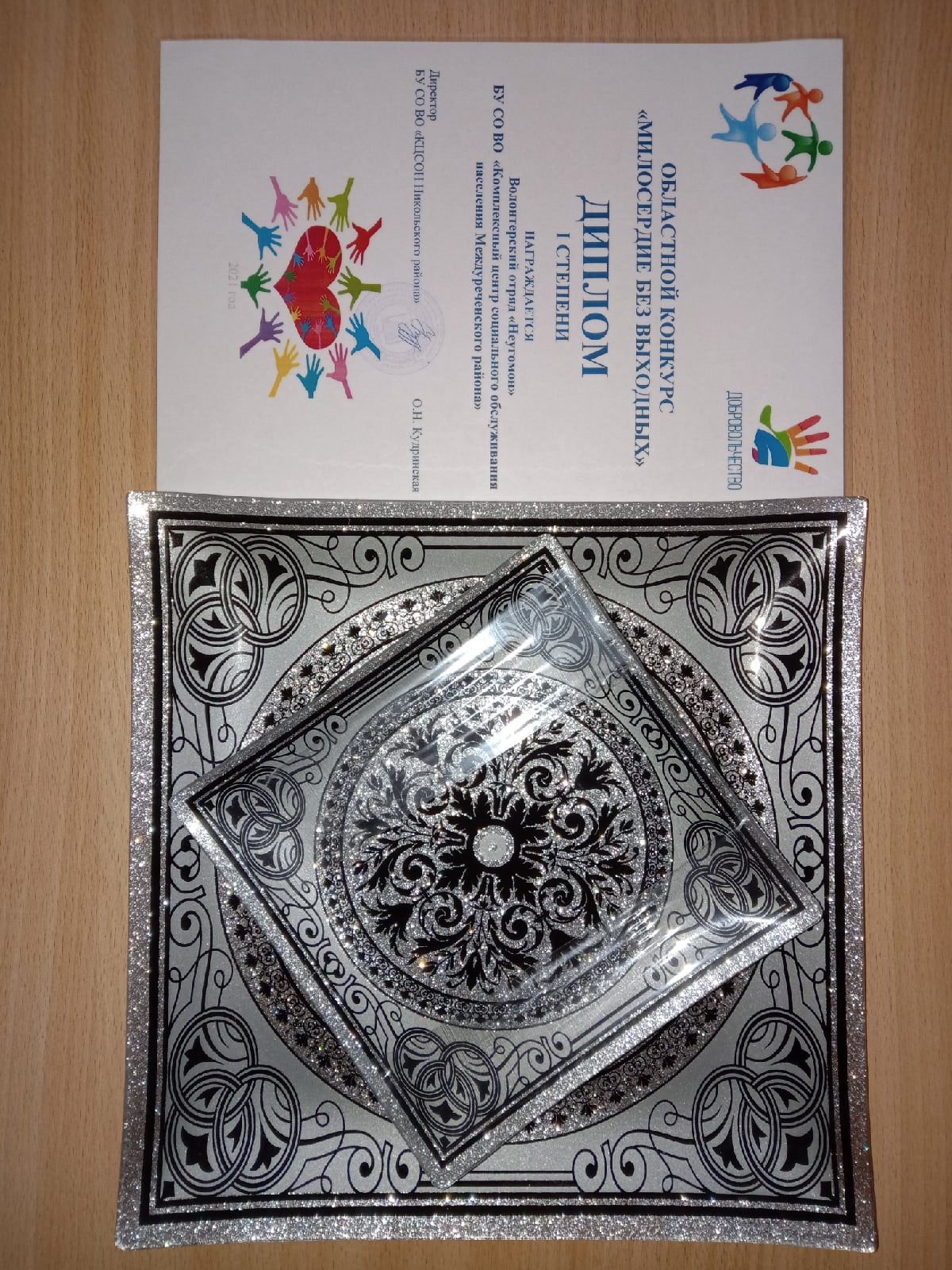 Победа волонтеров