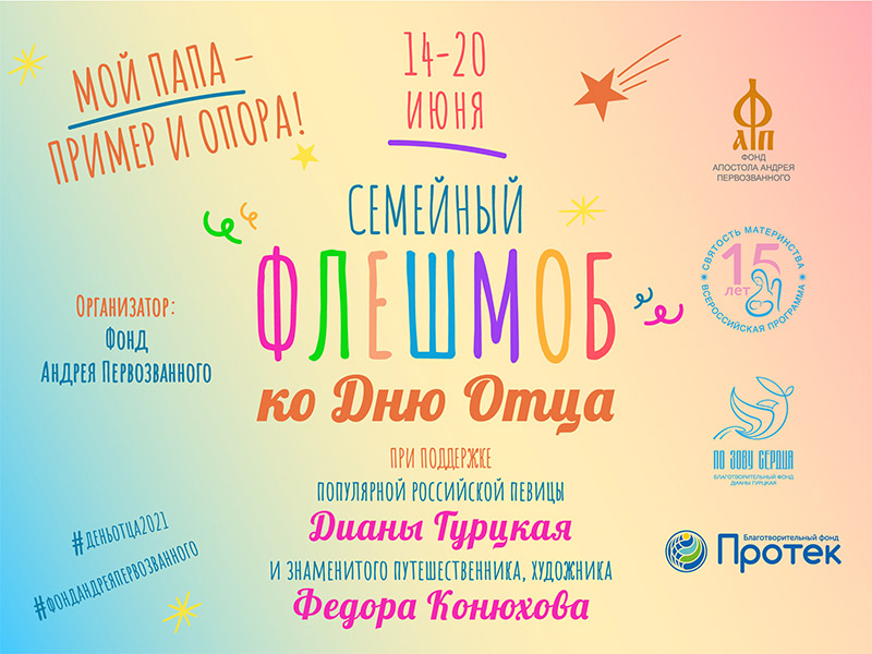 Ко Дню отца