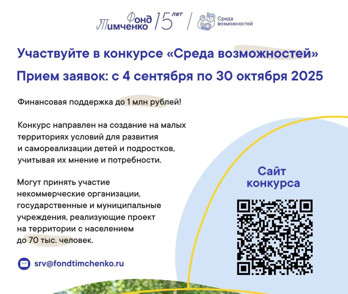 "Среда возможностей"