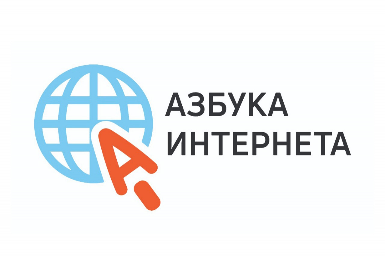 "Спасибо Интернету - 2021"