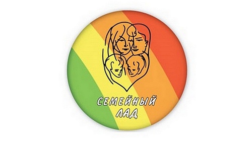 "Семейный лад - 2026"